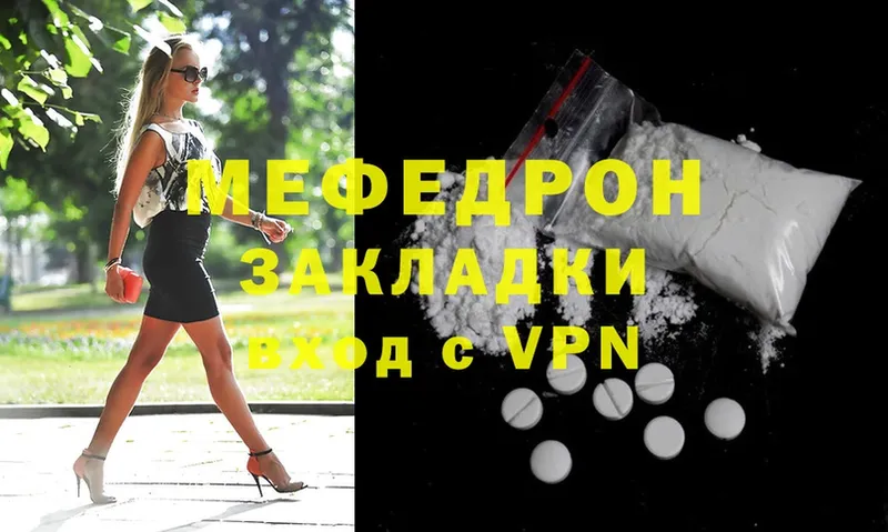 МЕФ mephedrone  Полярные Зори 