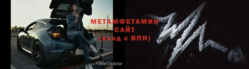 МЕТАМФЕТАМИН Methamphetamine  Полярные Зори 